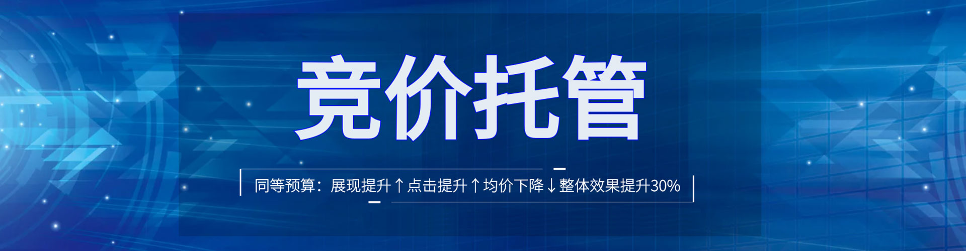 临海百度竞价广告